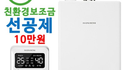 부천보일러 할인 찬스! 꼼꼼 후기와 구매 팁 대방출